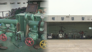 韩海警查获一非法对朝运油犯罪团伙