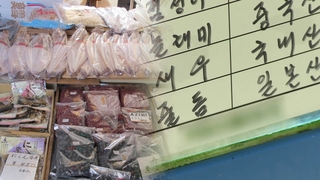 韩去年日产鱼贝类进口额创福岛核事故后新高