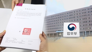 韩法务部将李在明拘留同意请求报请国会