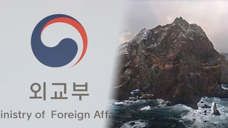 韩政府强烈抗议日外交蓝皮书主张独岛主权