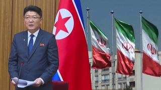 朝鲜罕见派代表团访伊朗 是否意在军事合作引关注