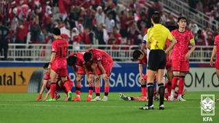 U23亚洲杯韩国爆冷不敌印尼 40年来首次无缘奥运