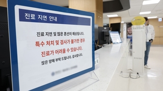 韩政府：不会立即放开持外国行医执照者在韩诊疗