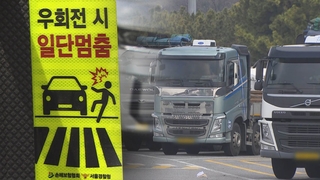 韩将增加十字路口右转信号灯保障行人安全