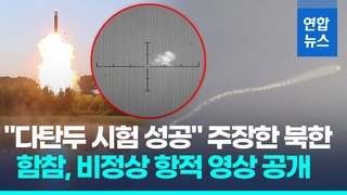 韩军研判朝鲜导弹上行阶段飞行异常致爆炸