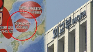 韩国抗议日本《防卫白皮书》觊觎独岛主权