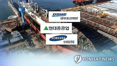 今年前10月韩造船厂订单量排世界第一 - 1
