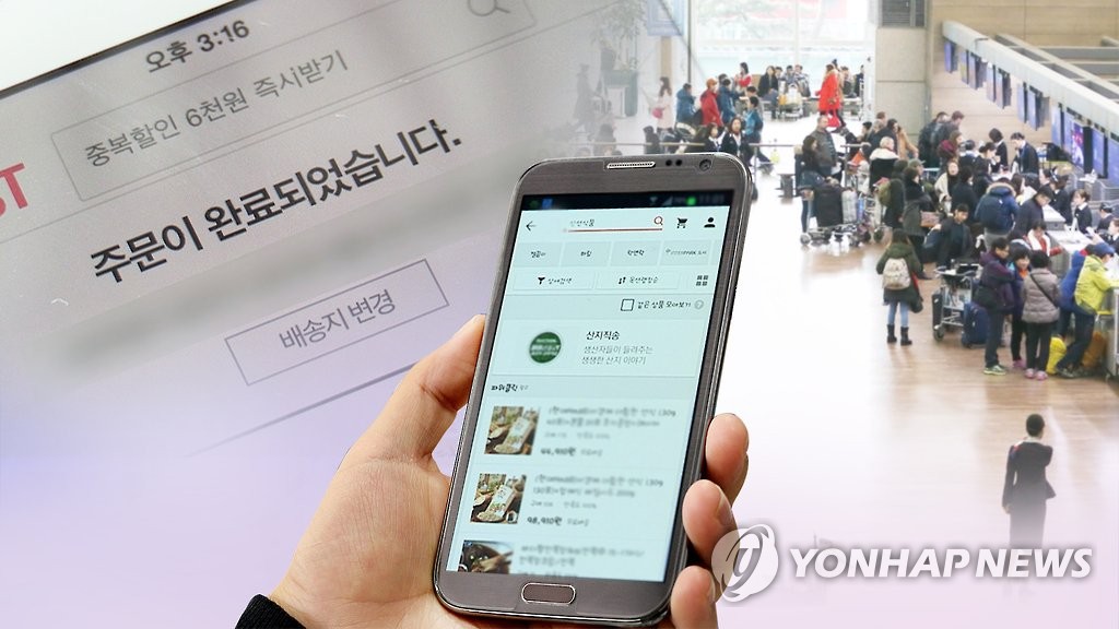 调查：韩60岁以上人群上网率近九成 - 1