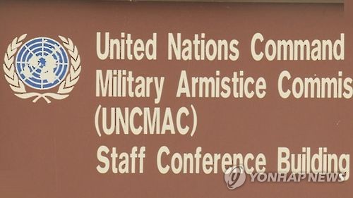 资料图片：联合国军司令部停战委员会 韩联社/韩联社TV截图