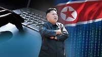 韩德情报机构联手发文提醒各方留意朝鲜黑客