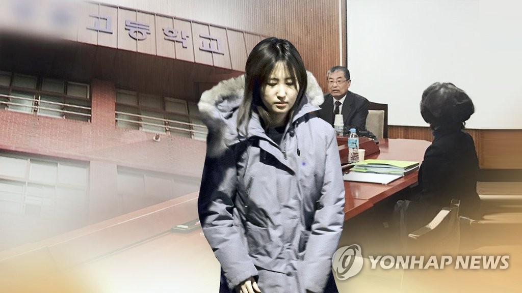 简讯：丹麦检方决定将崔顺实之女遣送回韩 - 1