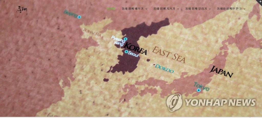 韩日海洋命名之争磋商结果有望11月出炉