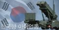 韩青瓦台证实自研远程地对空导弹试射成功