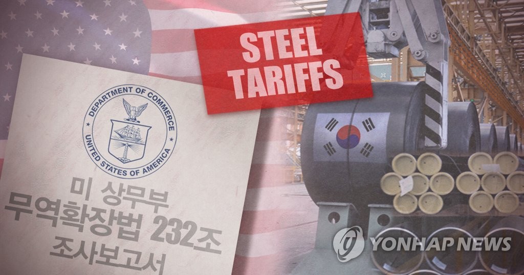 韩外交部：美对韩钢铁关税与中美矛盾无关