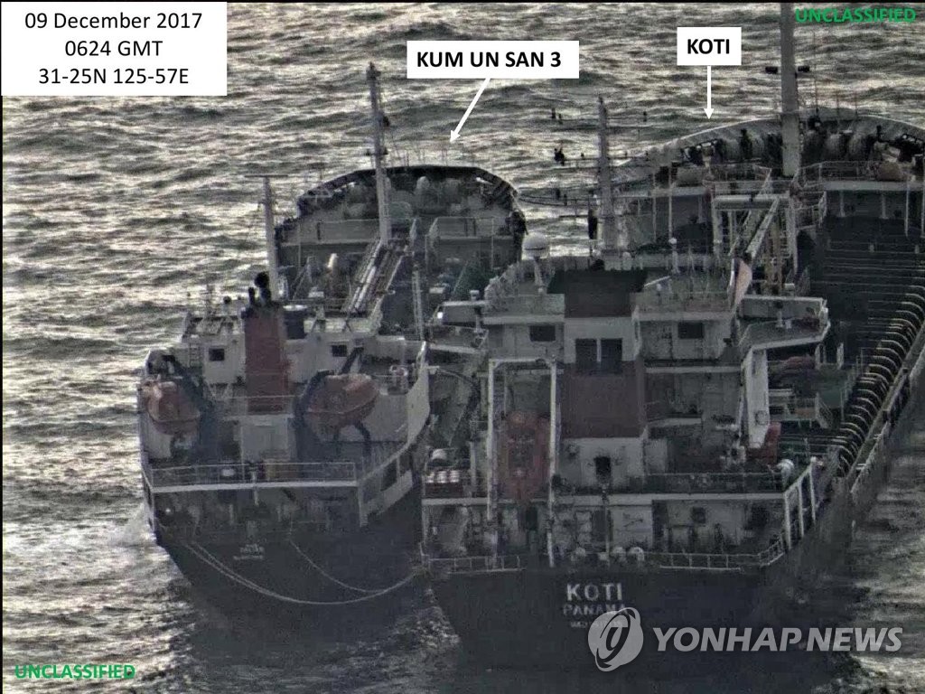 美智库：朝鲜自华购买旧油船中2艘曾为韩企所有
