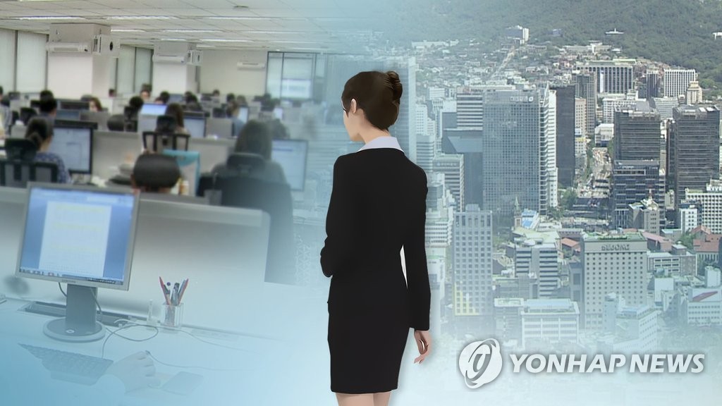 调查：韩职场女性待遇在经合组织成员国中垫底 - 1