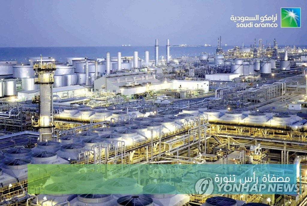 资料图片：沙特阿美石油公司炼油设施 韩联社/沙特阿美官方推特截图（图片严禁转载复制）