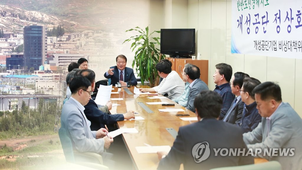 韩政府将综合考虑是否批准开城韩商访朝 - 1