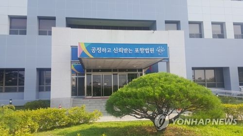 안마사 자격 없이 마사지업소 운영한 40대 업주 징역형 집행유예