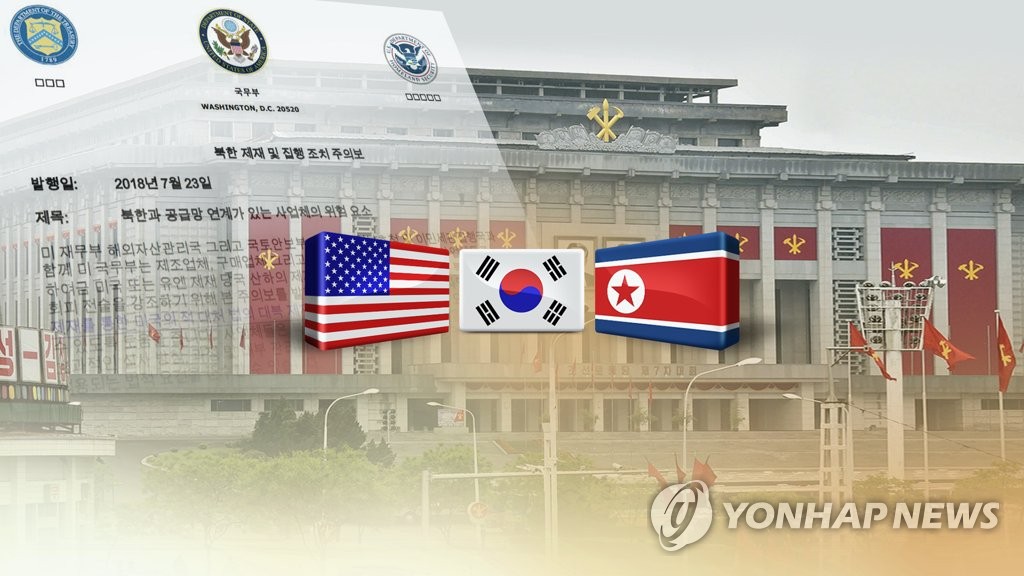朝媒批评韩国屡提制裁框架有违协议精神 - 1
