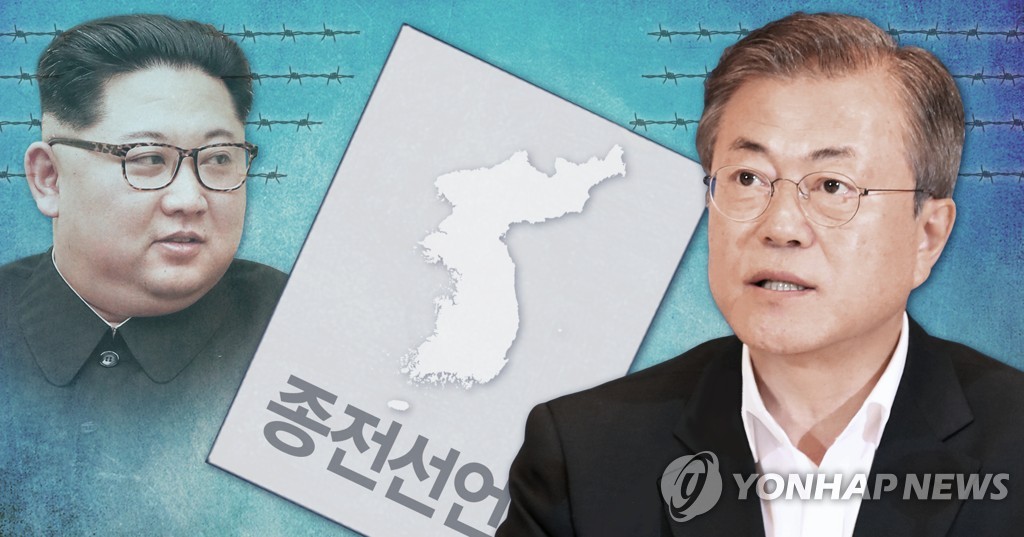 韩政府：终战宣言不改变分治格局与法理现状