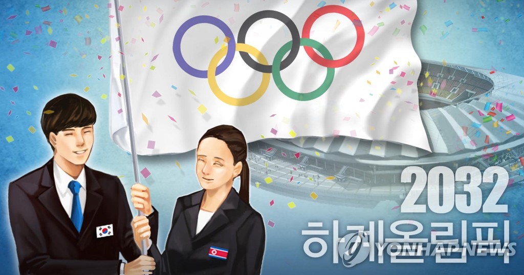 详讯：韩朝商定致函国际奥委会表明联合申奥意愿 - 1