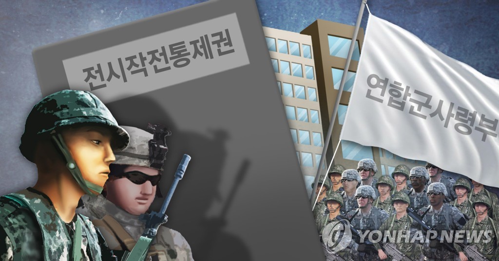 韩美开安保会商定战权移交后保留驻韩美军 - 1
