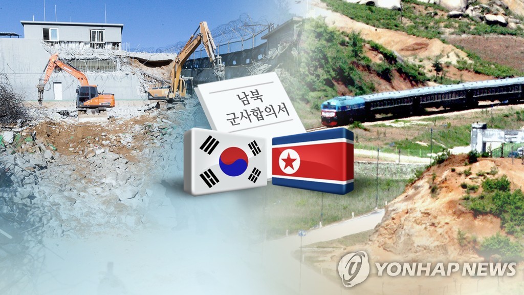 韩国防部评韩朝军事协议为缓解紧张发挥作用 - 1