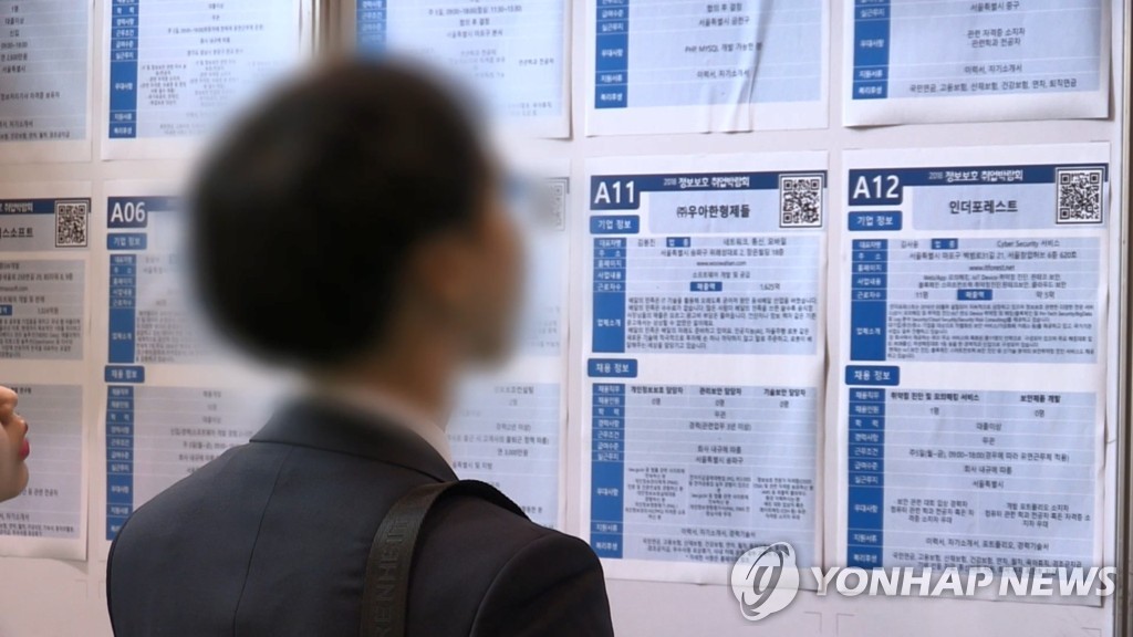 资料图片：一名求职者在查看招聘信息。（韩联社） 
