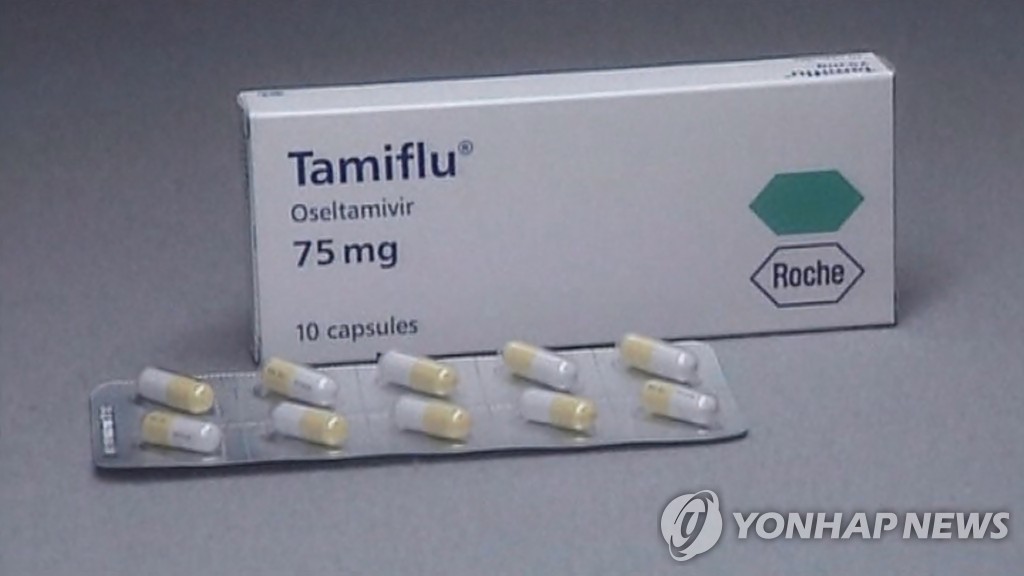 资料图片：抗流感药物“达菲”（韩联社） 