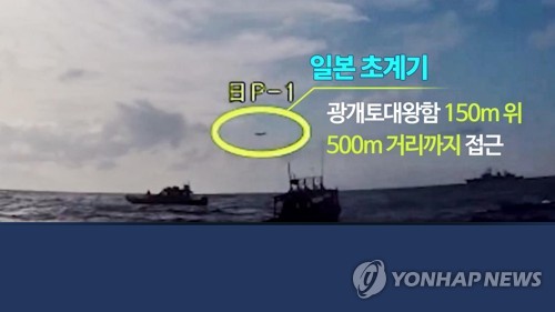 韩军重申韩舰雷达不曾照射日本巡逻机