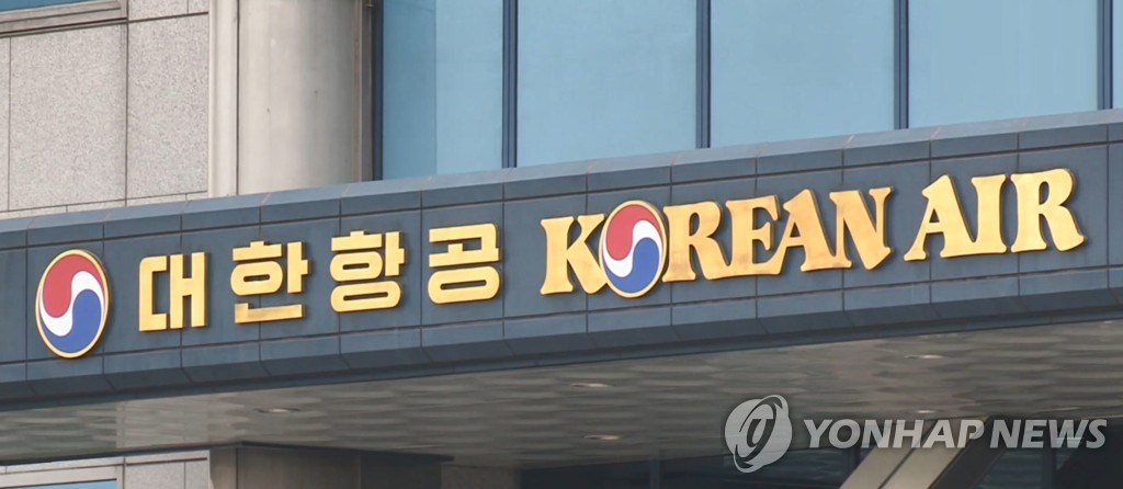 资料图片：大韩航空标识 韩联社/韩联社TV供图