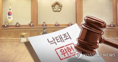 详讯：韩国宪院裁决“堕胎入刑”违宪