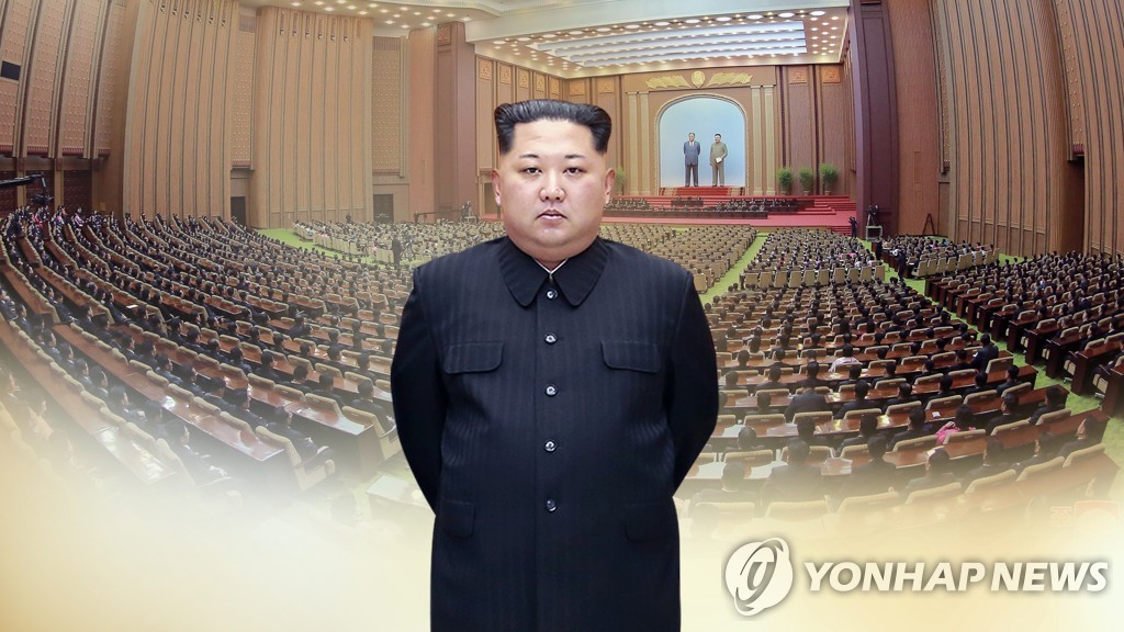 朝鲜今召开第14届最高人民会议第二次会议