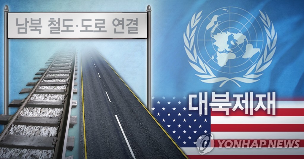 韩政府就中俄促安理会放松对朝制裁表态 - 1