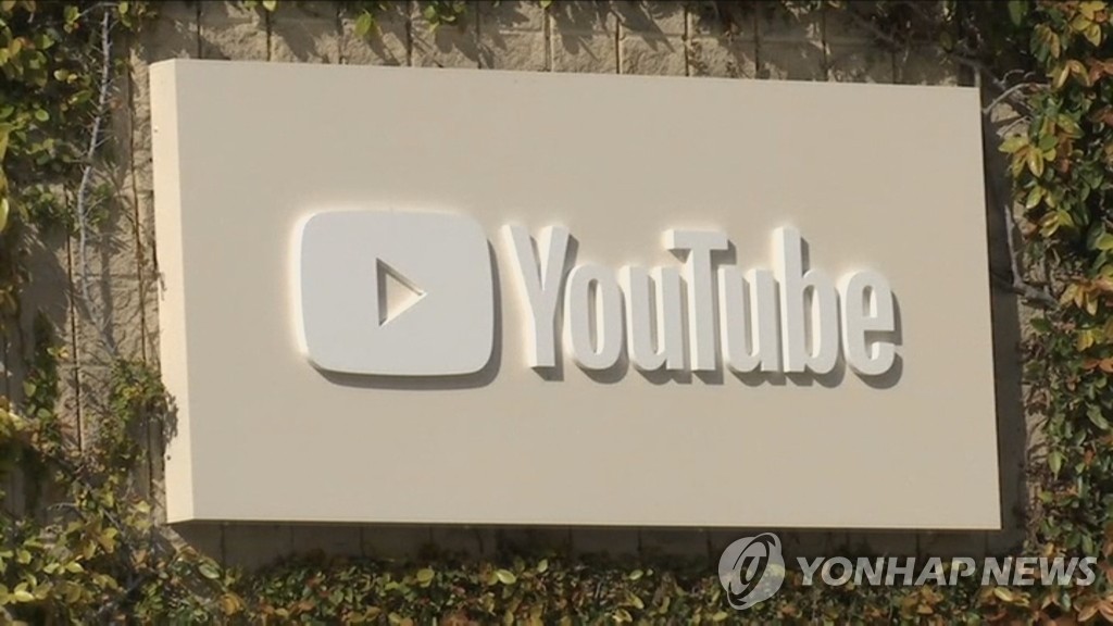 资料图片：优兔（YouTube）标志 韩联社TV供图