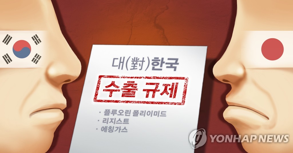 详讯：韩政府高官称应以对话解决韩日矛盾 - 1