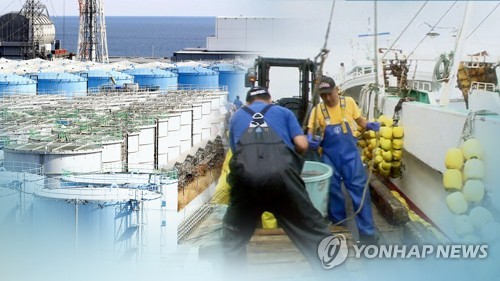 日후쿠시마 오염수