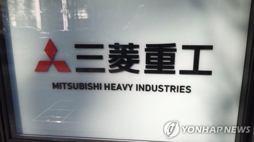 资料图片：三菱重工 韩联社