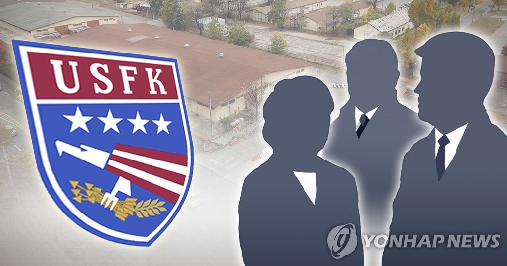 韩美讨论驻韩美军韩籍员工薪资预付问题