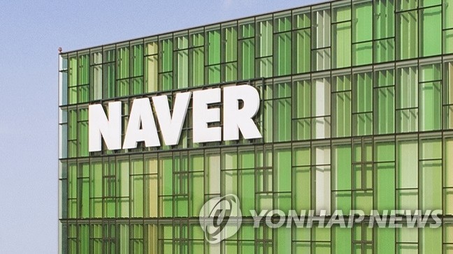 韩门户网站NAVER不再提供实时热搜排行服务