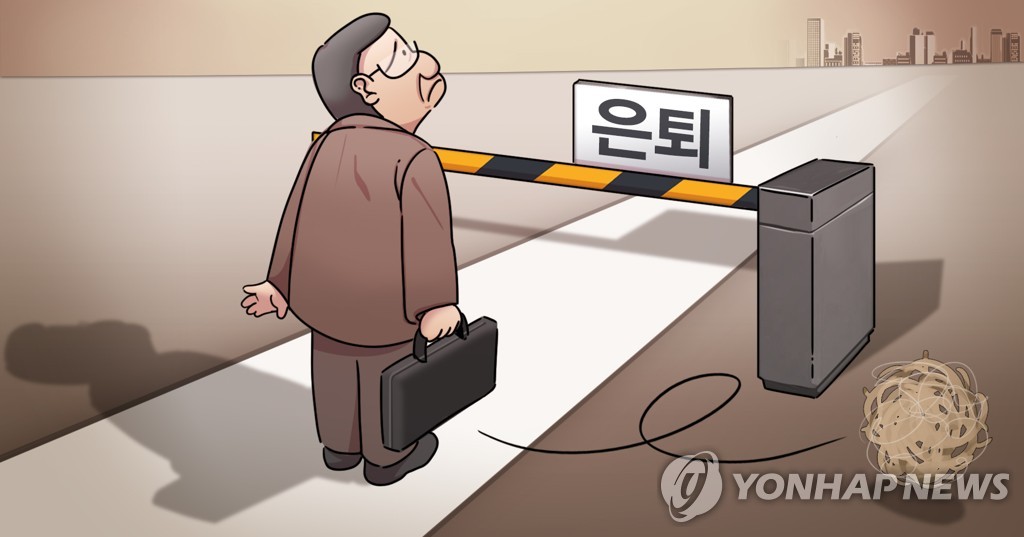统计：韩国人退休金难供子女读书结婚