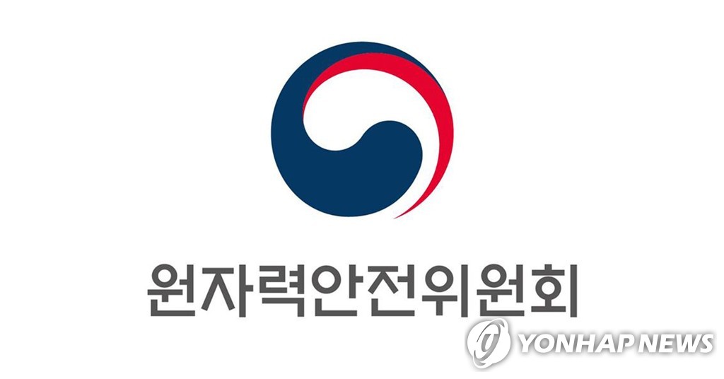 韩国原子能安全委员会标识 韩联社/韩国原子能安全委员会脸书截图（图片严禁转载复制）