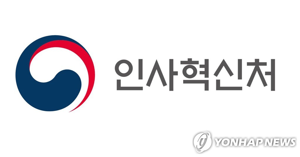 资料图片：人事革新处标志 韩联社/人事革新处供图