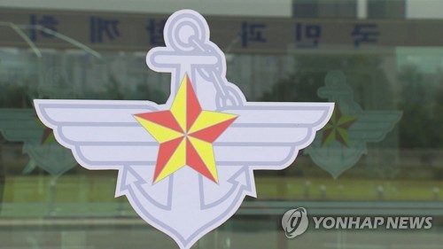 资料图片：国防部徽标 韩联社TV供图