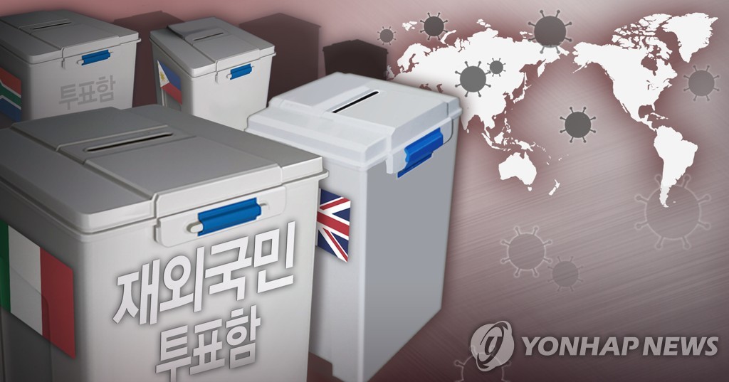 韩国国会议员选举过半旅外选民将无法投票
