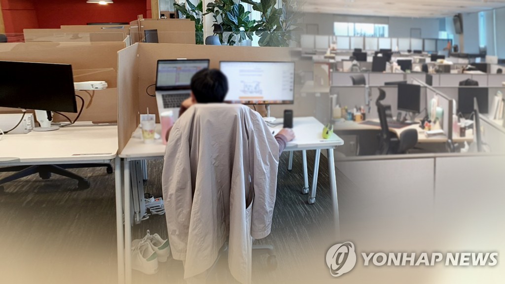 调查：疫情下韩国75%大企业实施弹性工作制