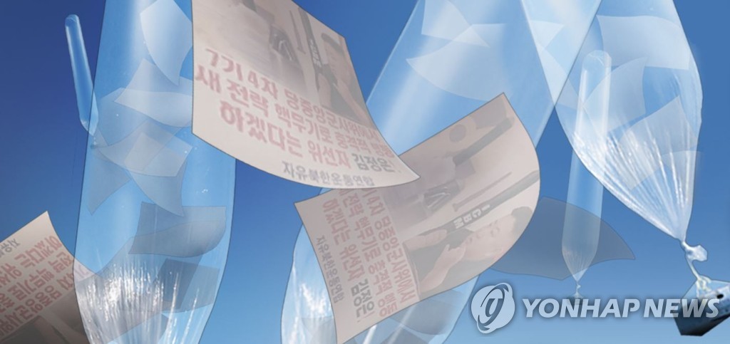 资料图片：载有反朝传单的气球 韩联社