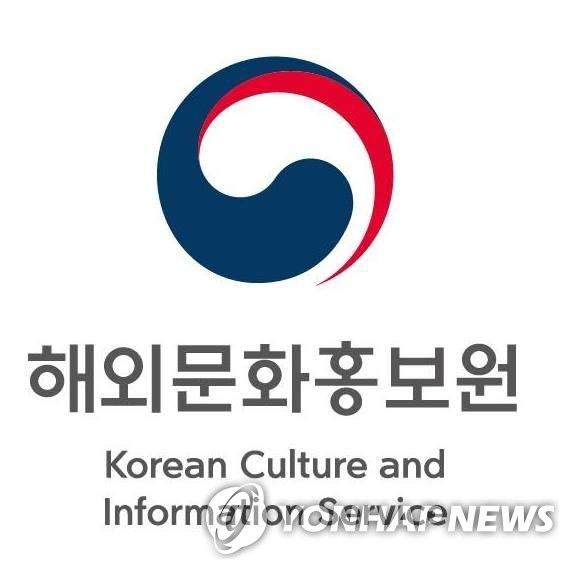 韩国海外文化宣传院标志 海外文化宣传院供图（图片严禁转载复制） 