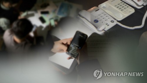 韩政府将成立联合调查组打击电信诈骗